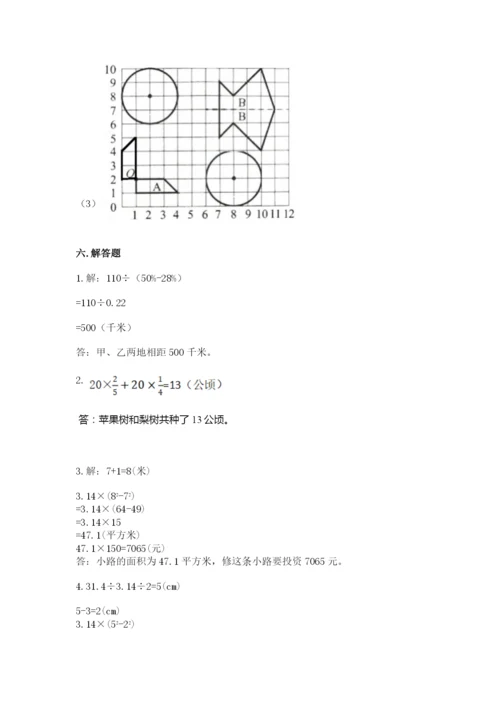 人教版小学六年级上册数学期末测试卷带答案（新）.docx