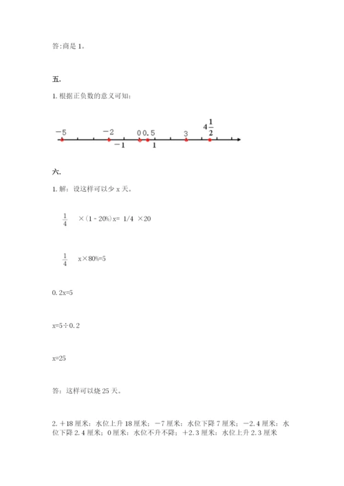 苏教版数学小升初模拟试卷（精选题）.docx