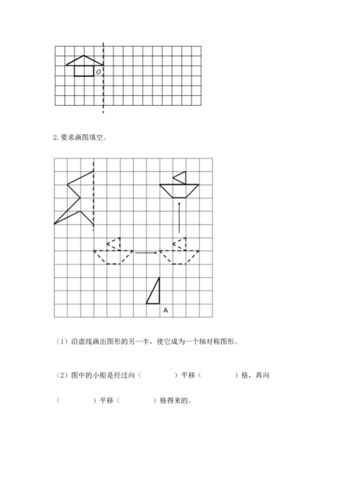 人教版五年级下册数学期末测试卷（典型题）word版.docx