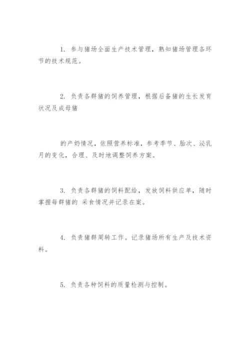 养殖场管理制度_养殖场管理制度.docx