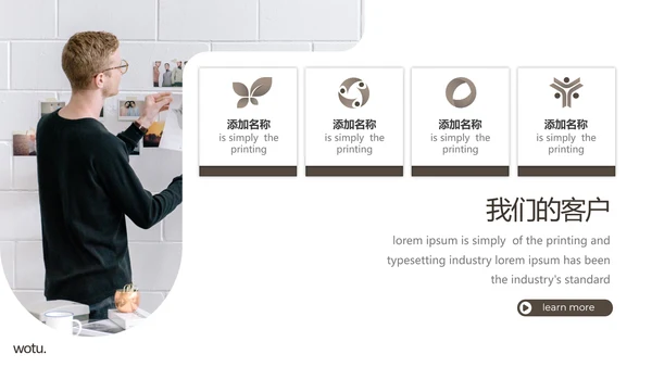 优雅大方简约设计公司简介商务PPT模板