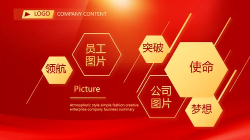 红色开学典礼活动方案开学第一课主题班会动态PPT模板