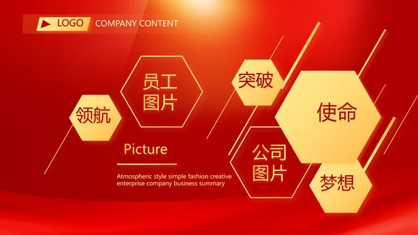 红色开学典礼活动方案开学第一课主题班会动态PPT模板