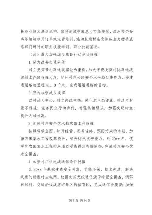 村扶贫的年度工作计划.docx