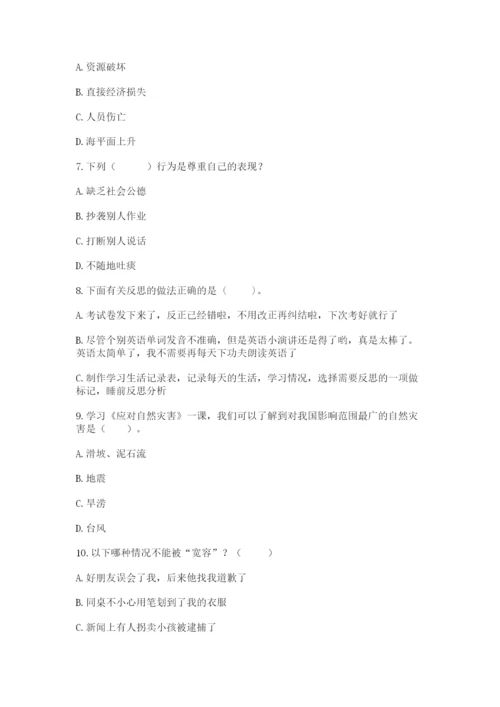 部编版六年级下册道德与法治期末测试卷及参考答案【黄金题型】.docx