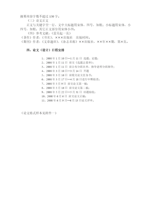 05会计本科毕业论文选题表.docx