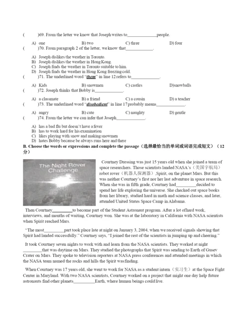 2021-2021学年上海市闵行区英语中考一模卷(含答案).docx