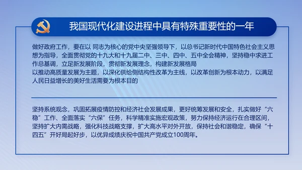 蓝色大气纪检监察党风廉政和反腐斗争动态PPT