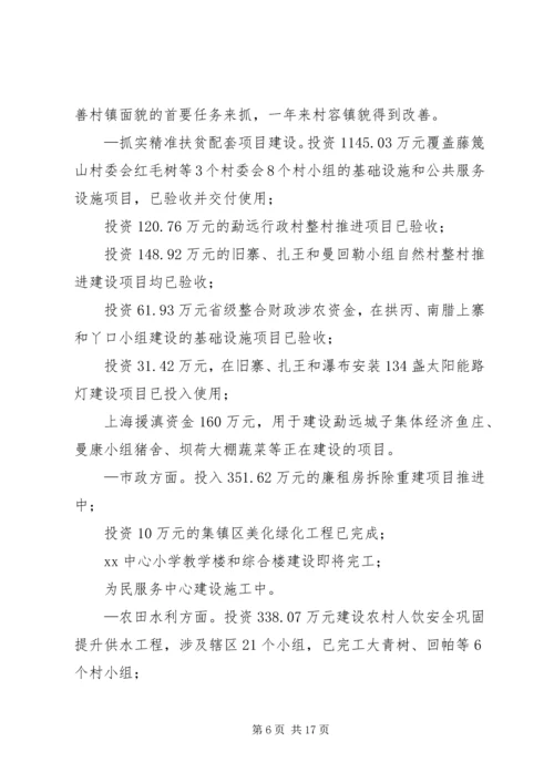 政府XX年工作总结XX年工作计划.docx