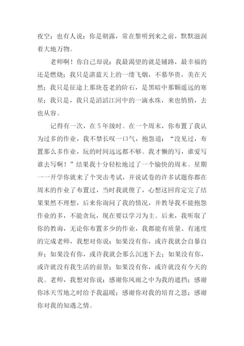 我想对新老师说作文.docx