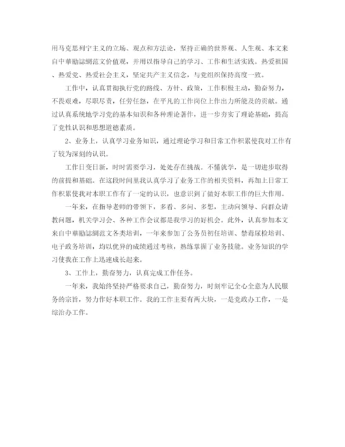 精编之事业单位年终总结范文3篇.docx