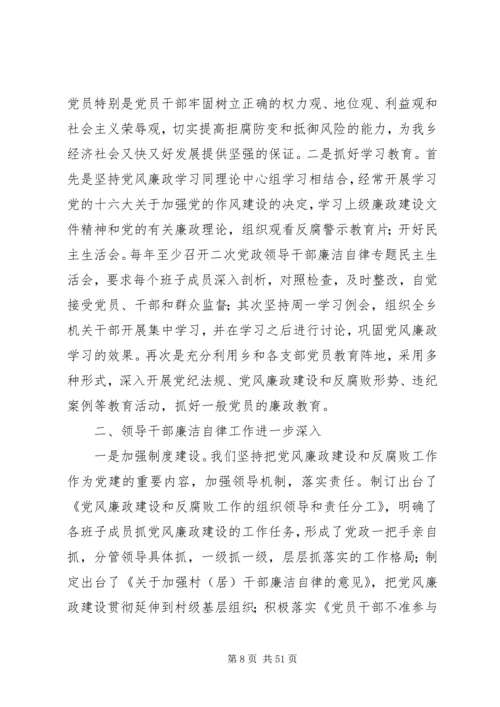 全面从严治党执纪越往后越严.docx