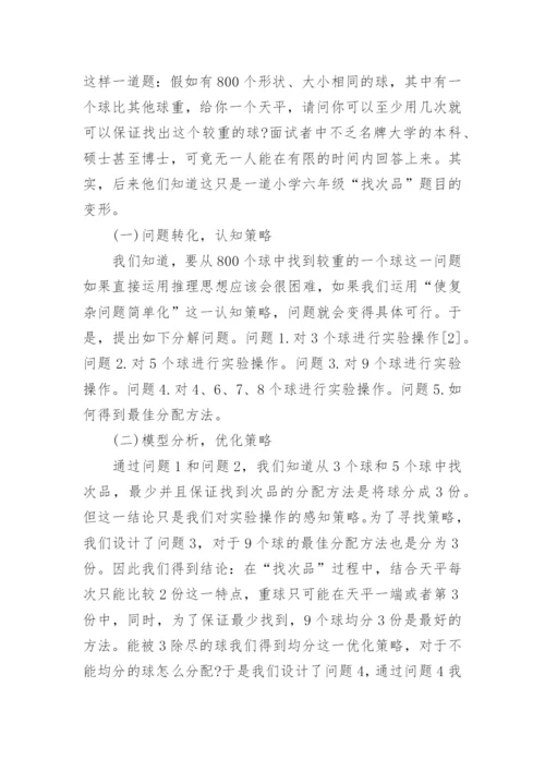 本科数学系毕业论文.docx