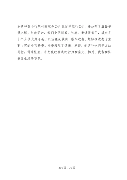 人口计生局关于政风行风建设会议落实情况的汇报.docx