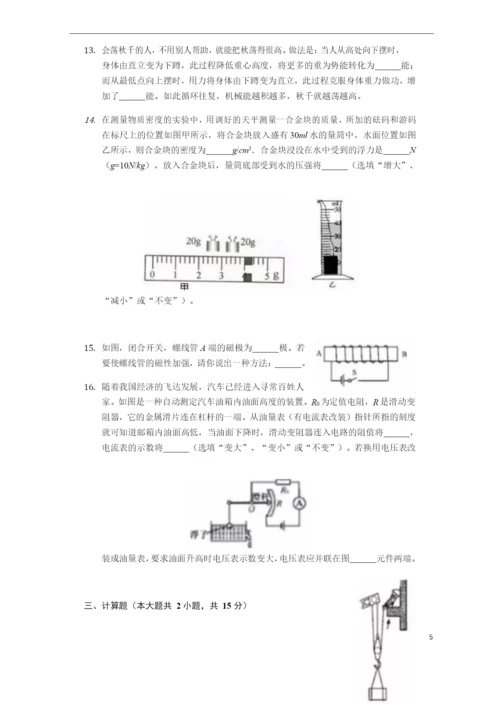 2021年江苏省宿迁市中考物理试题(原卷+解析).docx