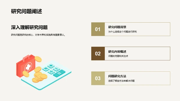 博士答辩全面解析