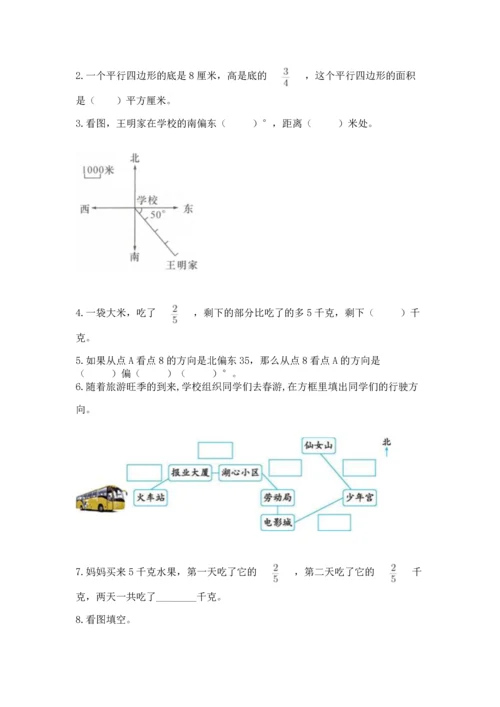 人教版六年级上册数学 期中测试卷及参考答案【能力提升】.docx