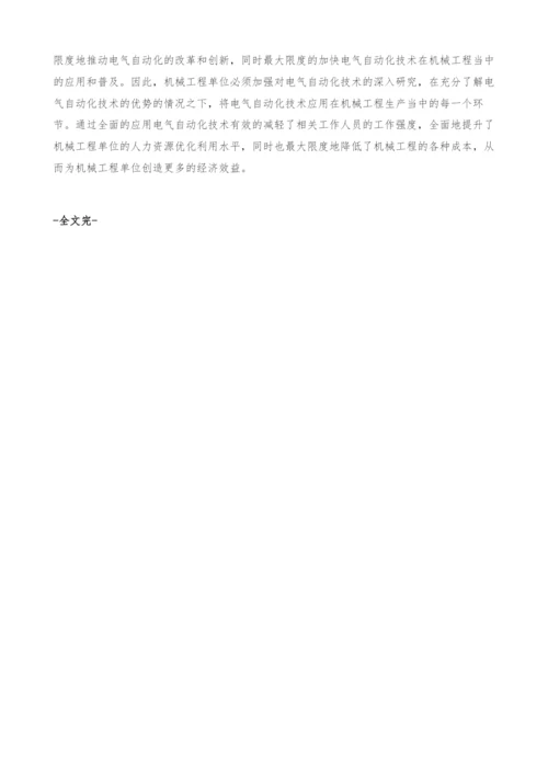 电气自动化在机械工程中的具体应用.docx