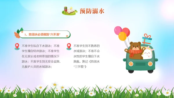 清新展板美好周末安全童行安全教育学生PPT
