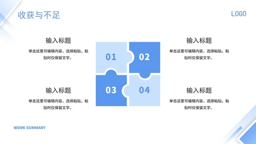 几何大学生实习报告PPT模板