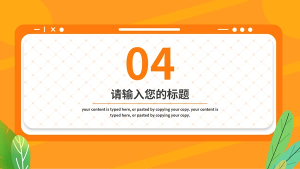 新学期教学公开课通用PPT模板