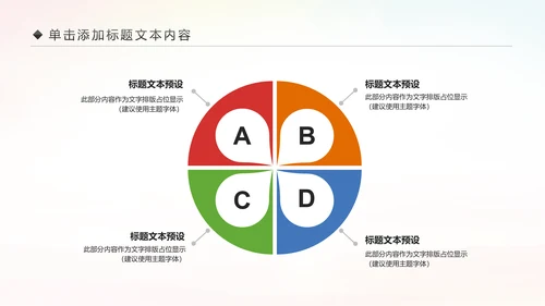 排球比赛排球教学排球协会PPT模板课件