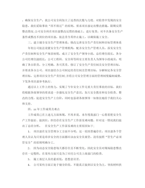 精编之建筑行业质量安全工作总结范文3篇.docx