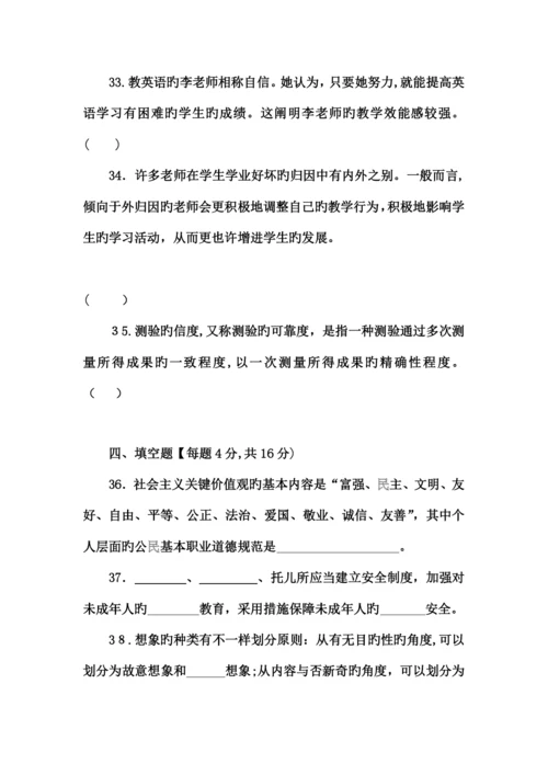 2023年贵州省贵阳市中小学幼儿园教师招聘考试真题模拟及答案.docx