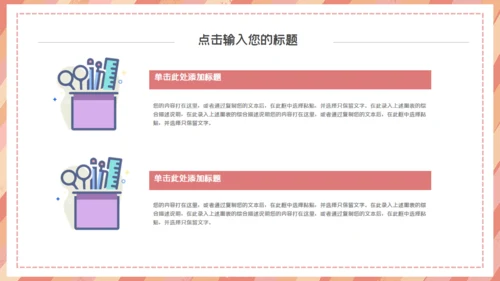 卡通可爱简约停课不停学通用PPT模板