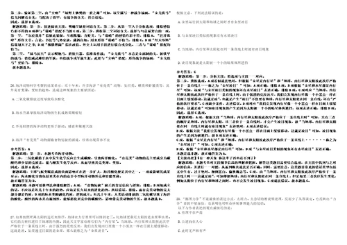 2022年12月2023年宁德市蕉城区教育局公开招聘紧缺急需及高层次人才24名上岸笔试参考题库附带答案详解