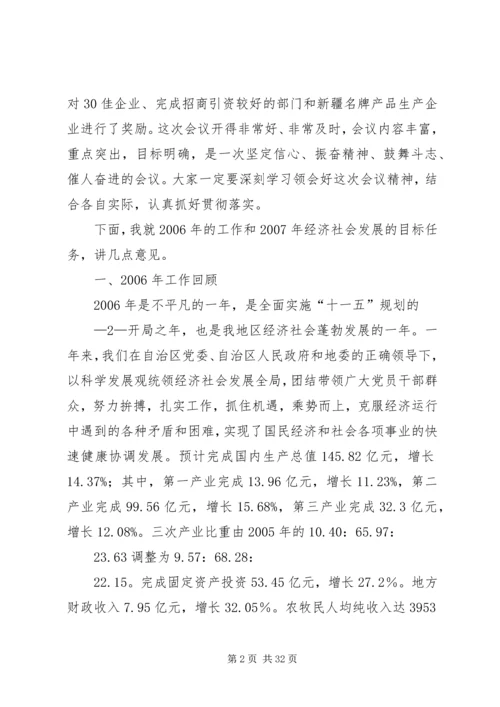 地委扩大会议感想 (3).docx