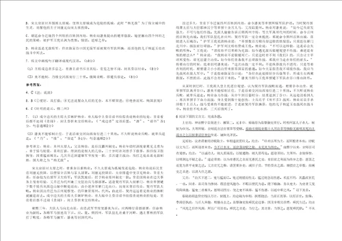 20202021学年湖南省邵阳市高洲中学高三语文联考试题含解析