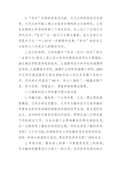 汉语言文学本科毕业论文范文.docx