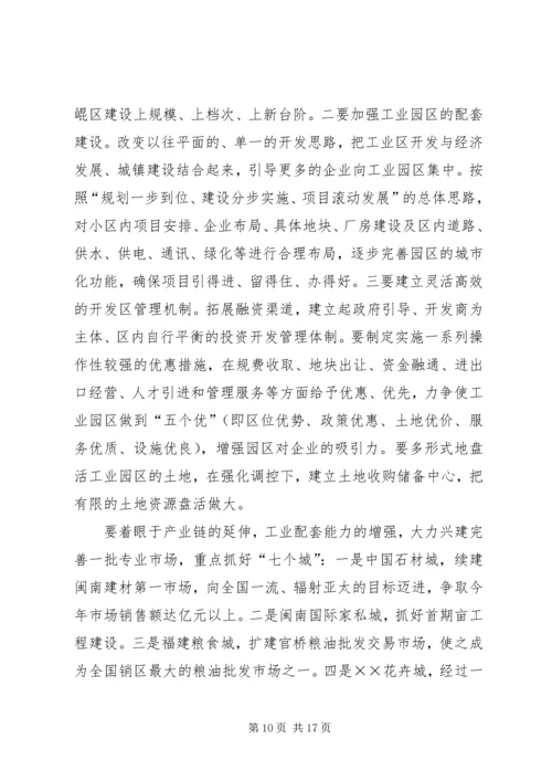 学习考察调研报告 (7).docx