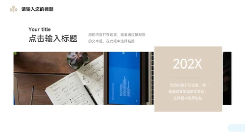 黄蓝淡色简约活动复盘分析PPT模板