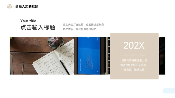 黄蓝淡色简约活动复盘分析PPT模板