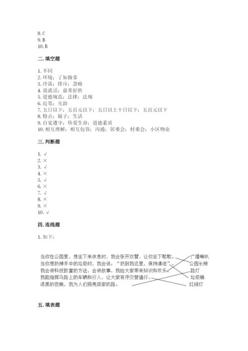 部编版道德与法治三年级下册期末测试卷含完整答案（夺冠系列）.docx