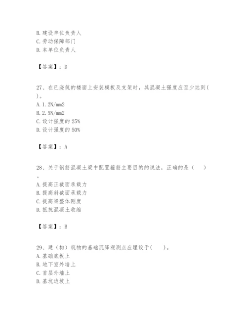 2024年一级建造师之一建建筑工程实务题库附参考答案（能力提升）.docx