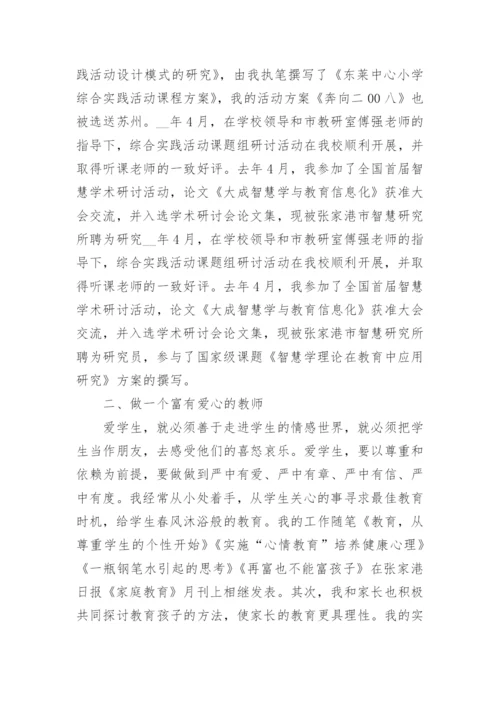 评职称班主任工作总结精选10篇.docx