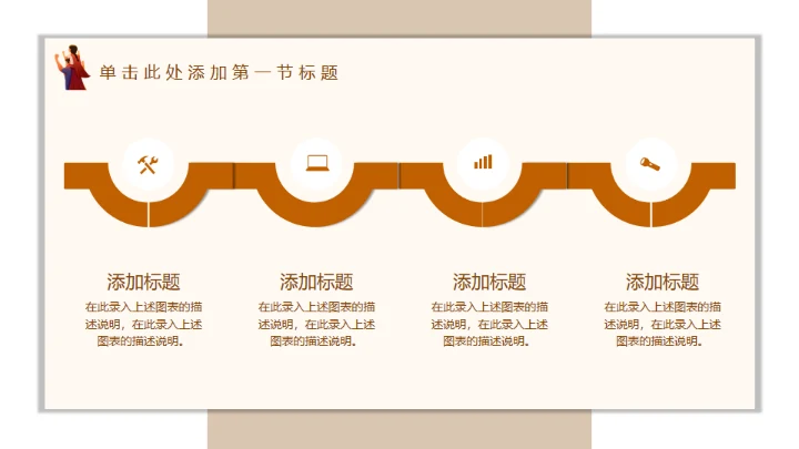 父亲节介绍主题班会通用PPT模板