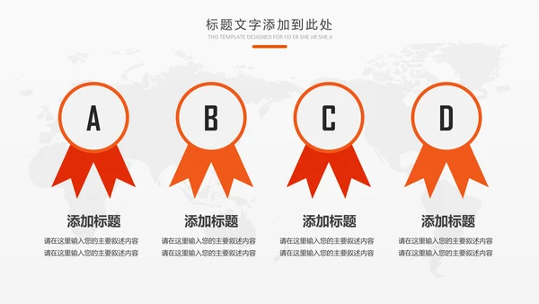 2019中国平安保险平安银行工作PPT模板