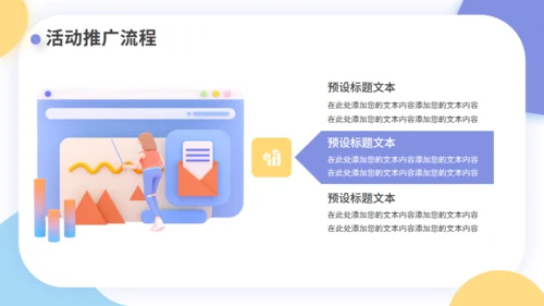 3D风线下营销活动策划通用PPT模板