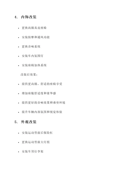 宝马x3舒适版改装方案