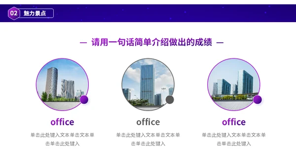 夜游深圳印象旅游城市介绍通用PPT模板