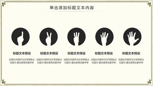 中国功夫文化中华武术中华武魂ppt模板