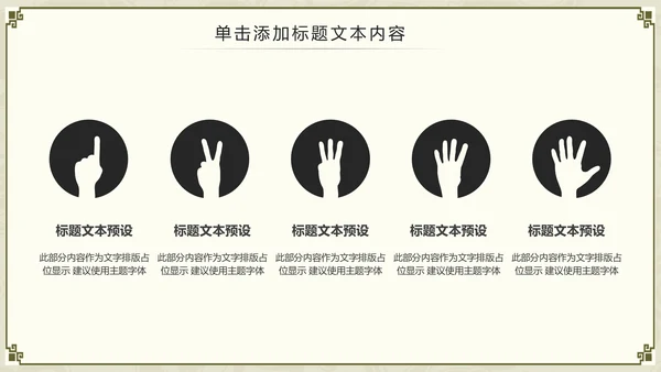 中国功夫文化中华武术中华武魂ppt模板