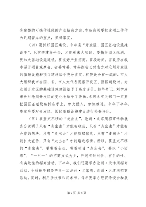 副市长在全市经济开放工作形势分析会上的讲话.docx