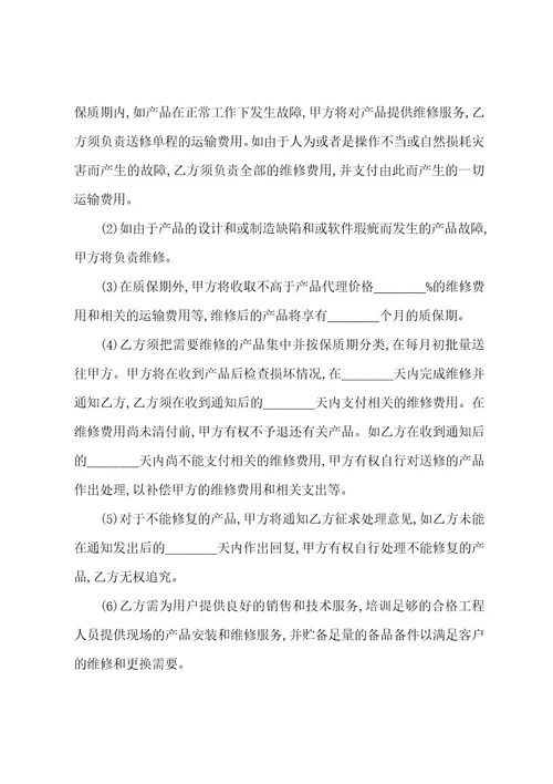 市场合作开发协议书范本合同屋