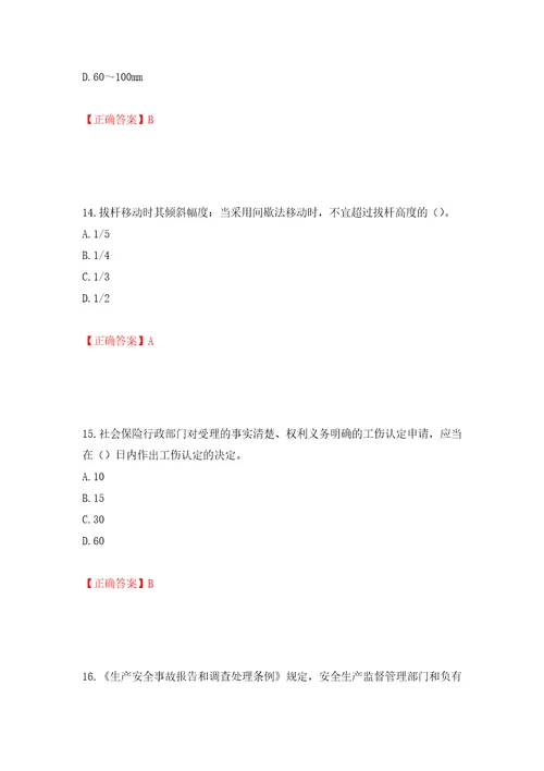 2022年广东省安全员B证建筑施工企业项目负责人安全生产考试试题第二批参考题库模拟训练含答案60