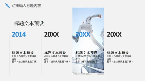 灰色简约商务员工培训通用PPT模板